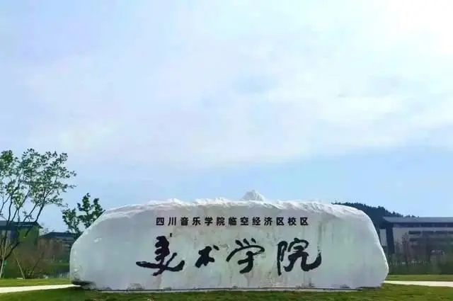 川音美術(shù)學(xué)院自助掃碼洗衣項目