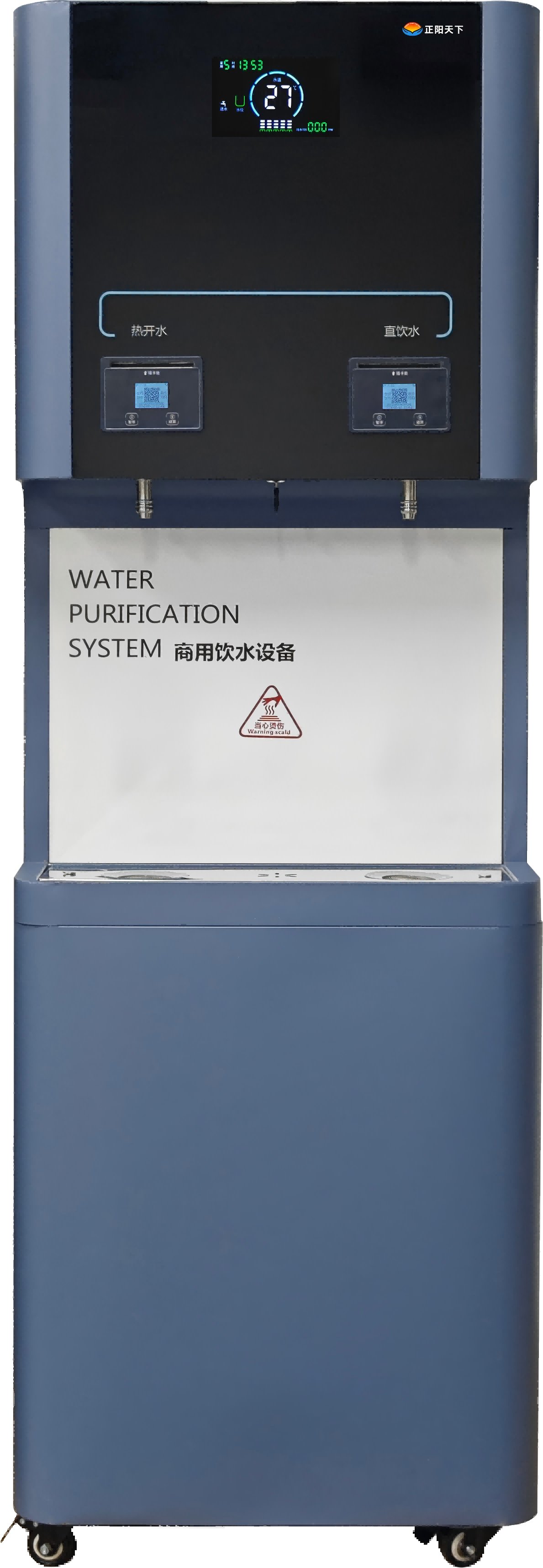步進式刷卡直飲水器